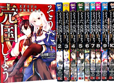 The Genius Prince's Guide to Raising a Nation Vol.1-12 Latest Set Manga Comics picture