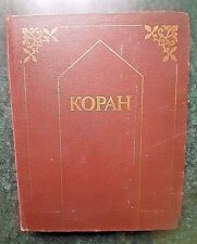 1990 Koran Krachkovsy Religion Holy Quran Islam Alah faith Muslims Russian Book picture