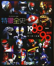 Special effects Complete History 80s-90s Hero Art Ultraman Godzilla Book New picture
