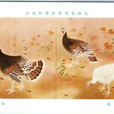 c1940s Japan Rooster Painting Kumitsu Matsuku Postcard Ministry of Education A59 picture