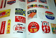 Japanese vintage vitreous enamel billboard book advertising signboard #0161 picture