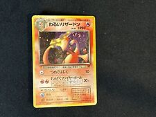 Dark Charizard Holo Team Rocket Japanese VG, 006 Pokemon Card. picture