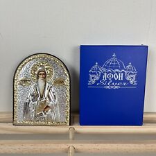 Silver Axion Saint John of Rila Christian Orthodox Icon Greek Handmade picture