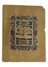 RARE OTTOMAN ISLAMIC CALLIGRAPHY CERTIFICATED PANEL INSCRIBED WITH QURAN VERSES picture