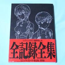 Evangeliontheatrical Version Preface Complete Record Works Visual Story Producti picture
