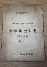 World War II Imperial Japanese Navy Air Bomber Tactics Textbook 1942 picture