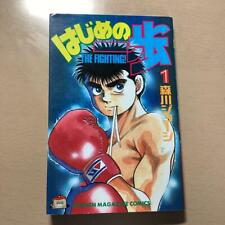 Hajime no Ippo Volume 1 Vol.1 Manga Magazine Comics Book JAPAN Used picture
