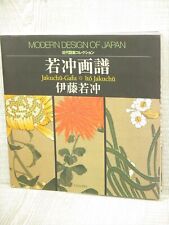 ITO JAKUCHU GAFU Art Works Illustration Japan Painting Book 2006 picture