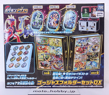NEW Takara Tomy Pokemon Mezasta Gorgeous Folder Set DX w/3 Special Tags Japan picture