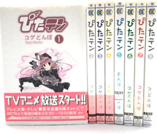 PITA TEN Vol.1-8 Complete Full Set Japanese Manga Comics picture