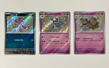 Lot of 3 Baby Shiny Japanese Pokemon Cards from Shiny Treasures EX - MINT picture