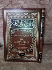 Arabic Islamic book الداء و الدواء بن القيم الجوزية  picture