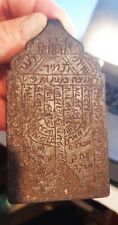 Rare antique Iron  Kabbalistic  Amulet, Shiviti,   Judaica ,Israel. picture