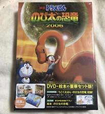 Doraemon the Movie: Nobita's Dinosaur 2006 Special Edition DVD picture