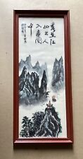 Vintage Chinese Watercolor & Ink Landscape Painting, Signed, Framed picture