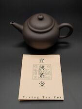 日本定制 宜兴老一厂黑星土 清香紫砂壶 水平壶 Vintage Chinese Yixing Purple Clay Zisha Pottery Tea Pot picture