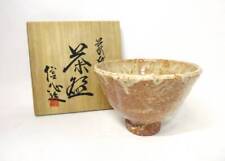 Hagi ware Matcha bowl, Shinsui made, inscribed picture