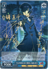 Persona 4 Trading Card Weiss Schwarz P4/SE15-30 R SIGNED FOIL Naoto Shirogane picture