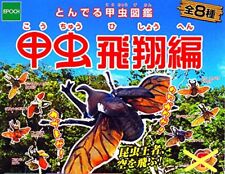 EPOCH Capsule Tonderu Insect Encyclopedia Beetle Flight Edition 7 types picture