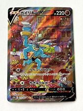 Pokemon Card - Machamp Mackogneur V - s10D - 073/067 - New - Japanese picture