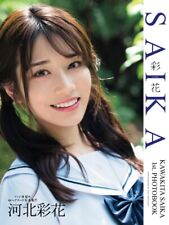 Japan Actress Act. Saika Kawakita Photo Book All 51 Page picture
