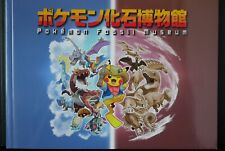 Pokemon Fossil Museum Pictorial Record Catalogue (Book) from JAPAN picture