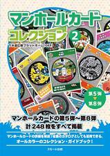 Japanese Manhole Cover Card Collection Book 2 | JAPAN Official Guide Book picture