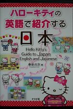 JAPAN Hello Kitty's Guide to Japan in English and Japanese (Book) picture