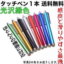 Sensitivity Slipperiness 1 Strongest Touch Pen Glossy Green picture