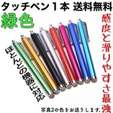 Sensitivity Slipperiness 1 Strongest Touch Pen Green picture