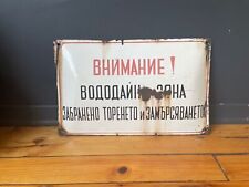 WARNING HIGH SECURITY AREA Vintage European Industrial Enamel Signs Decoration picture