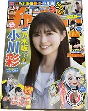 Weekly Shonen CHAMPION 2024 ARR #30 27.Jun Japanese Magazine Sold Individually picture