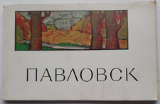 Pavlovsk Museum-Reserve Павловск UNESCO World Heritage Site 16 cards USSR 1965 picture