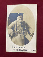 Samuel Moiseevich Pampulov Jewish Crimean Turkish Karaites Postcard RARE w/Stamp picture