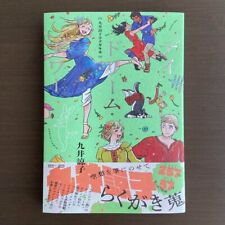Ryoko Kui Delicious in Dungeon Illustration Art Book Day Dream Hour Japanese NEW picture