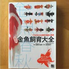 Kingyo Goldfish Traditional Fish breeding complete Japanese Book used picture