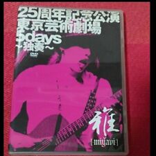 Miyavi Dvd 25Th Anniversary Performance Tokyo Metropolitan Theater 5Days Solo Ja picture