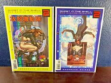 Masamune Shirow GHOST IN THE SHELL 2 Dark Horse Comics MAN-MACHINE 1st 1 11 Lot picture
