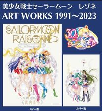 Pretty Guardian Sailor Moon Raissonné ART WORKS 1991-2023 Deluxe Edition W/ File picture