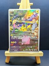 Pokemon Card - Pikachu AR 173/165 - 151 - Japanese - Full Art - NM picture