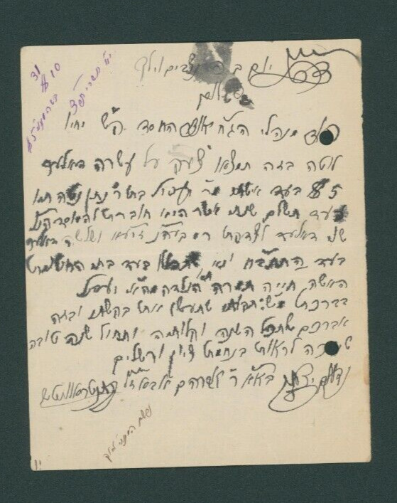 Letter Rabbi Yitzhak Kontrovitch Minsk & Newark Nj Writeing to Jerusalem 1929