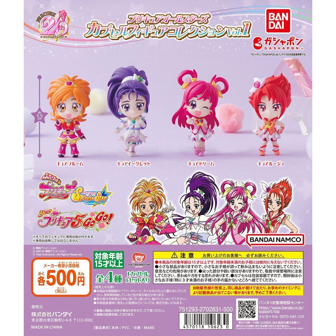 PreCure All Stars Capsule Figure Collection Vol.1 All Complete set  BANDAI Japan