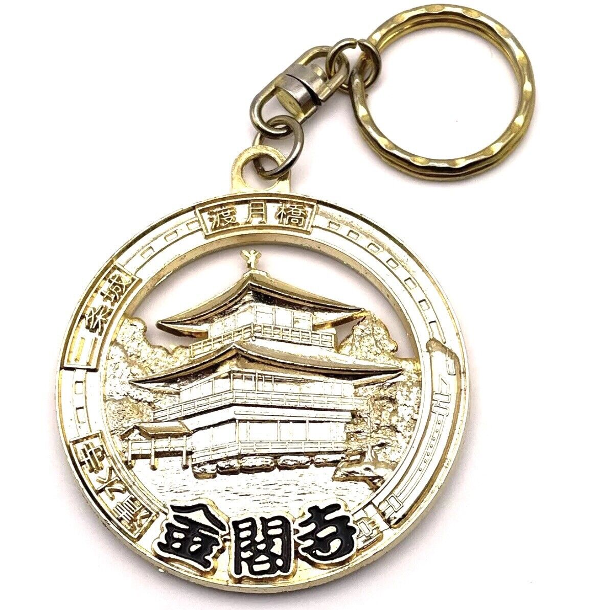 Kinkakuji Kyoto Temple Large Keychain Medallion Gold Tone 