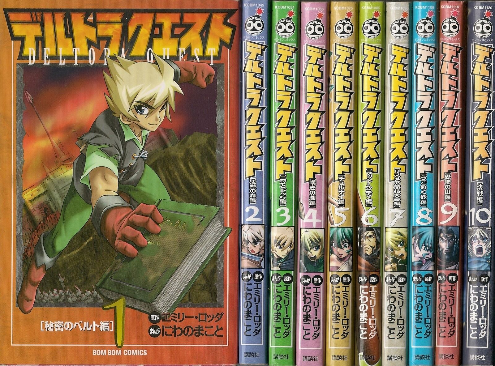 DELTORA QUEST Comics Complete Set VOL.1-10 Manga JPN Language