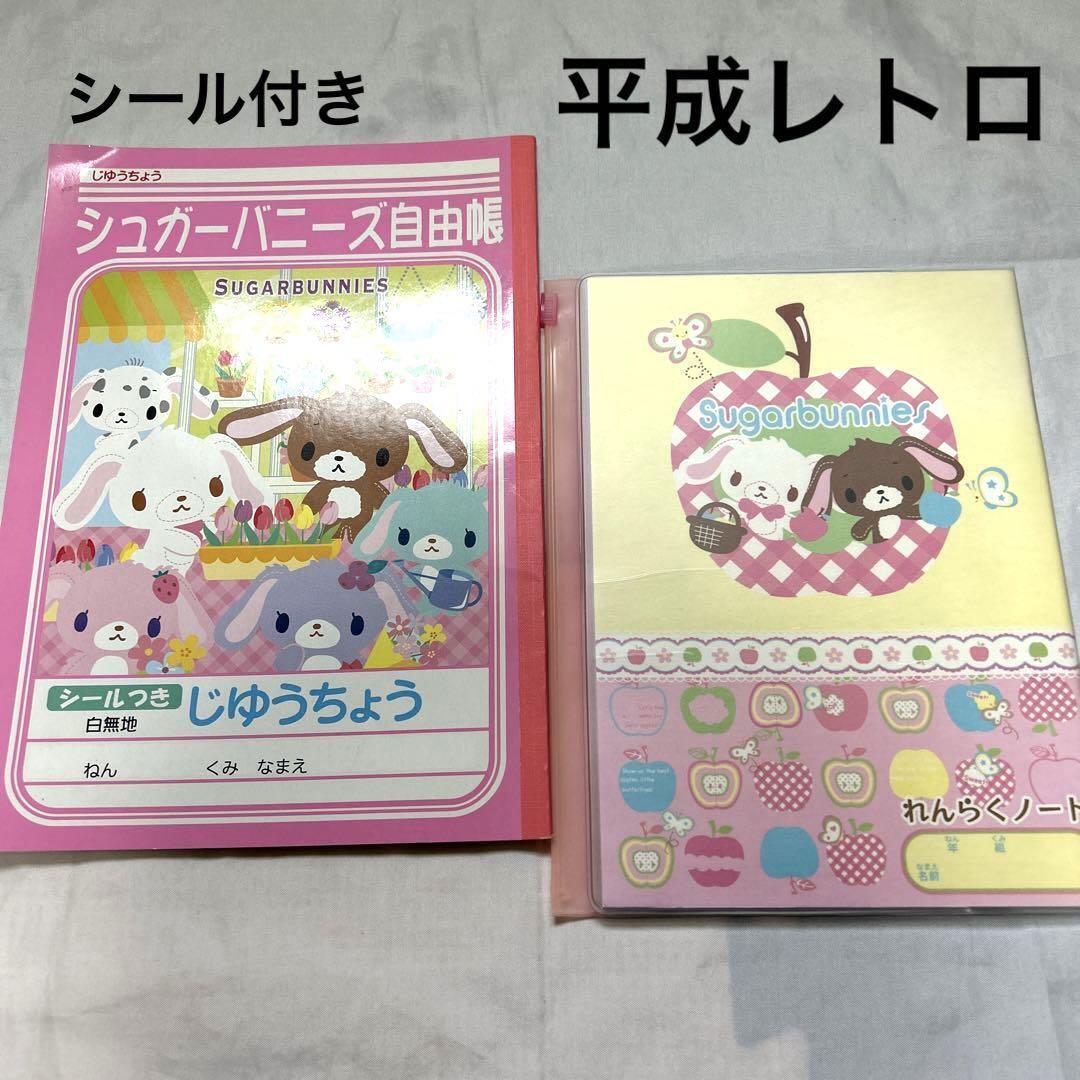 Heisei Retro Sanrio Fancy Sugar Bunnies Note Sticker japan