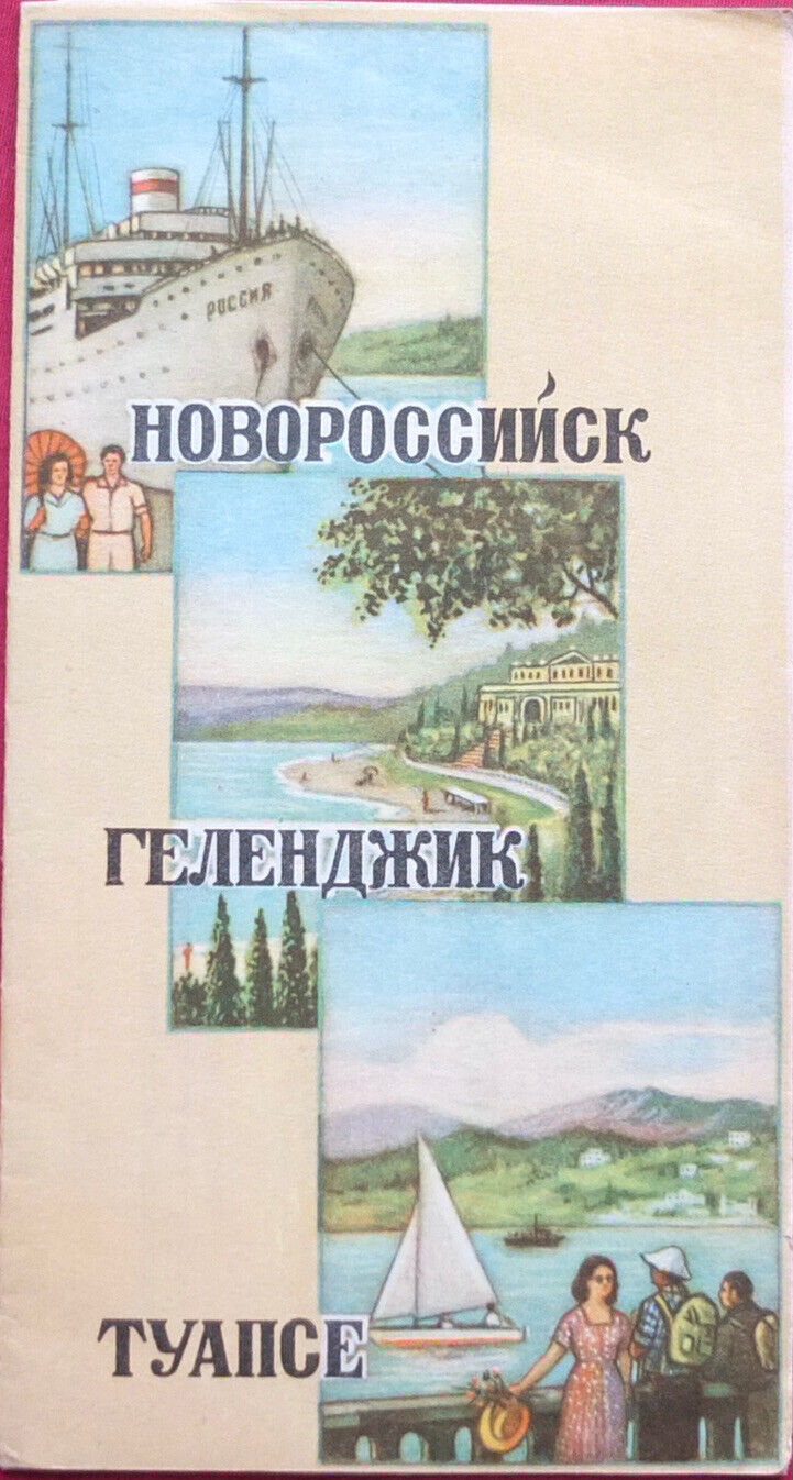 Novorossiysk Gelendzhik Tuapse USSR Soviet Tourism Scheme 1958