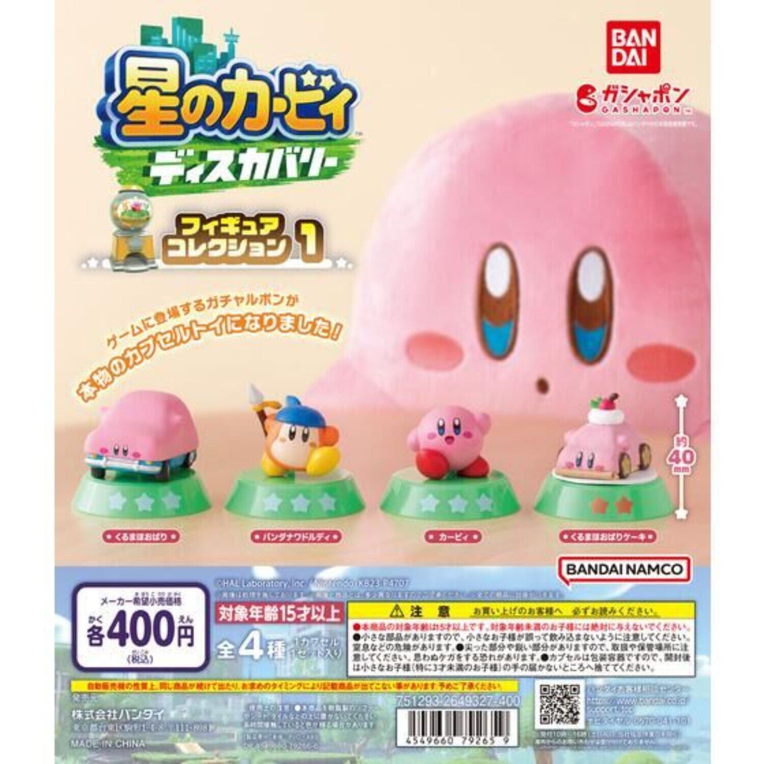 Kirby Discovery Figure Collection Capsule Toy 4 Types Full Comp Set Gacha New