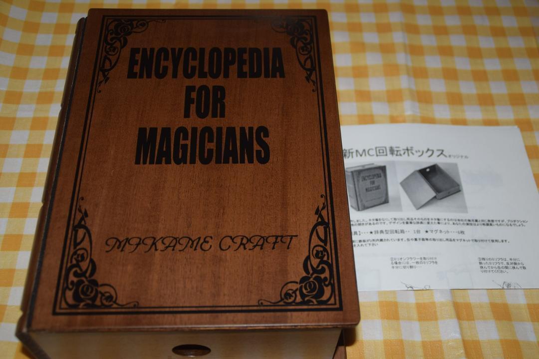 Mikame craft magic tricks New Rotating Box Gimmick G0248