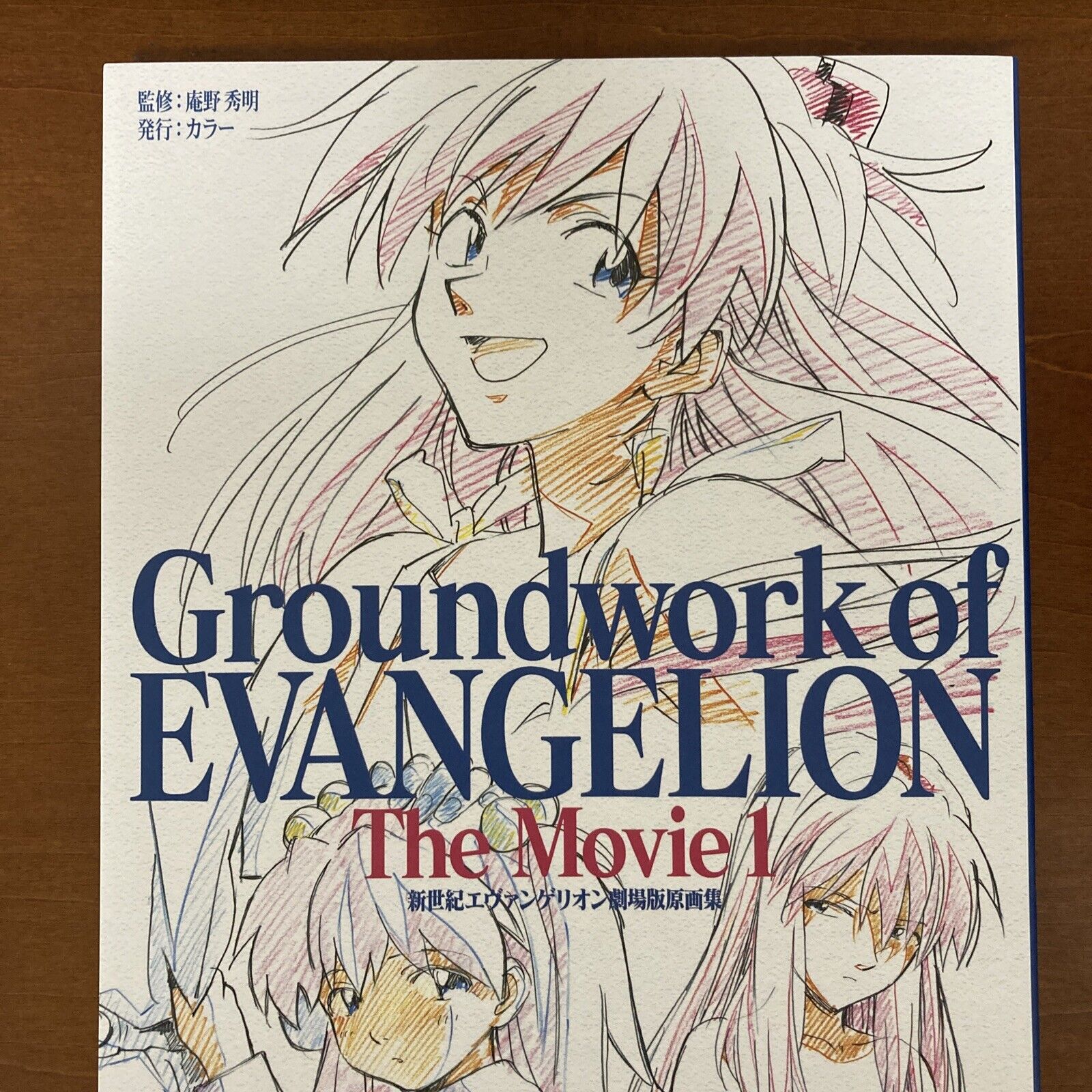 GroundWork of Evangelion The Movie Vol.1 Art Book Hideaki Anno Illustration