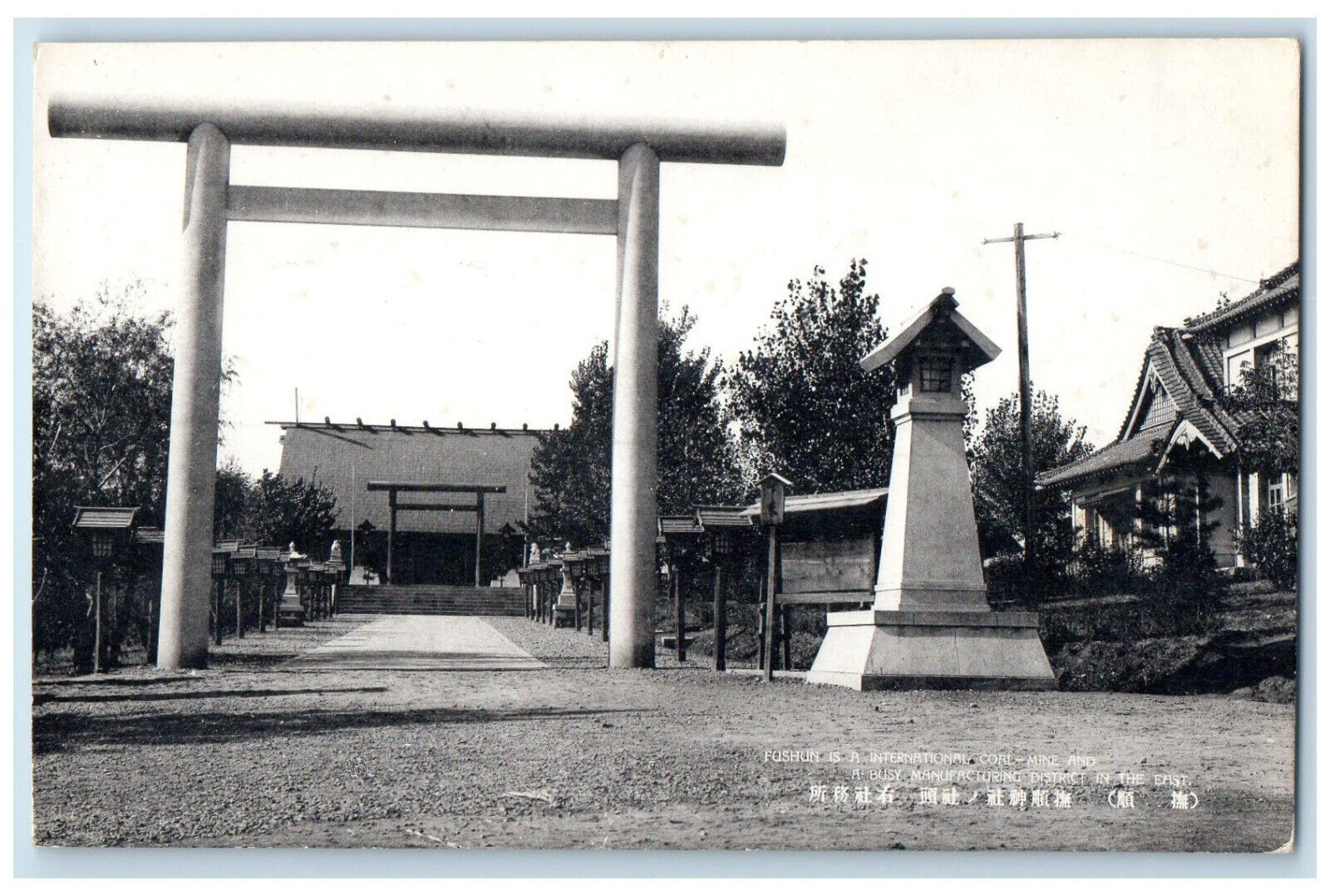 c1940\'s Fushun Coal Mine Manufacturing District Entrance Arch China Postcard
